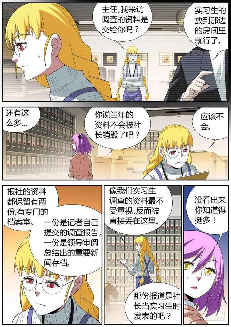 031 对手出现？ 第6页