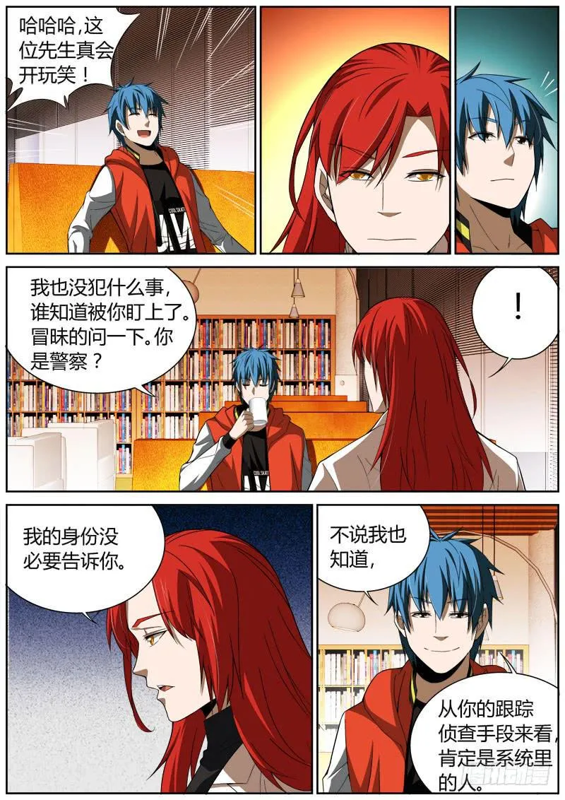 032 针锋相对 第1页