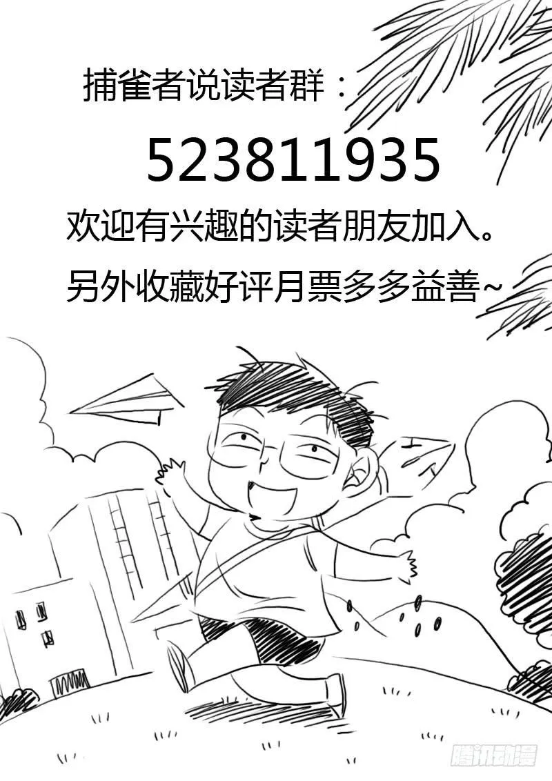 033 告密 第9页