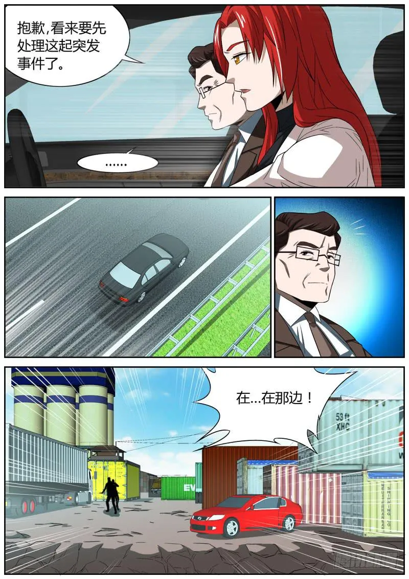 037 击毙 第2页