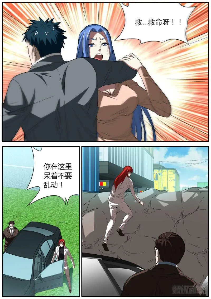 037 击毙 第3页