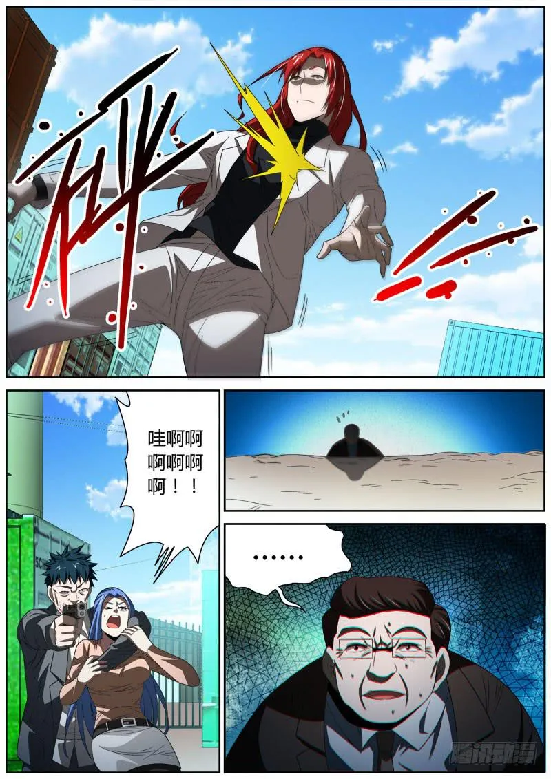 037 击毙 第6页