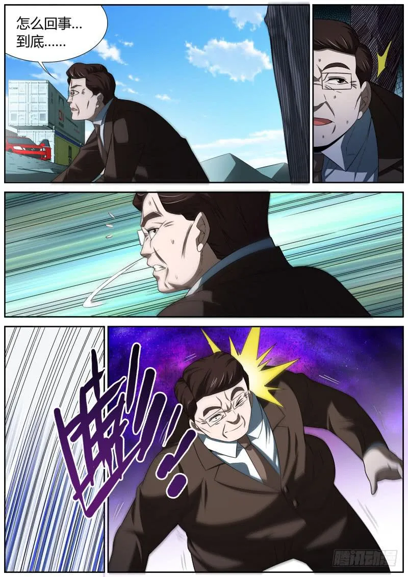 037 击毙 第7页