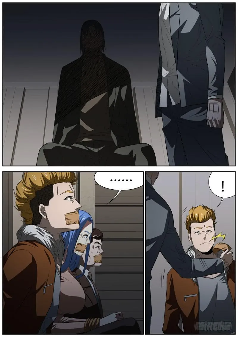 038 罪 第2页