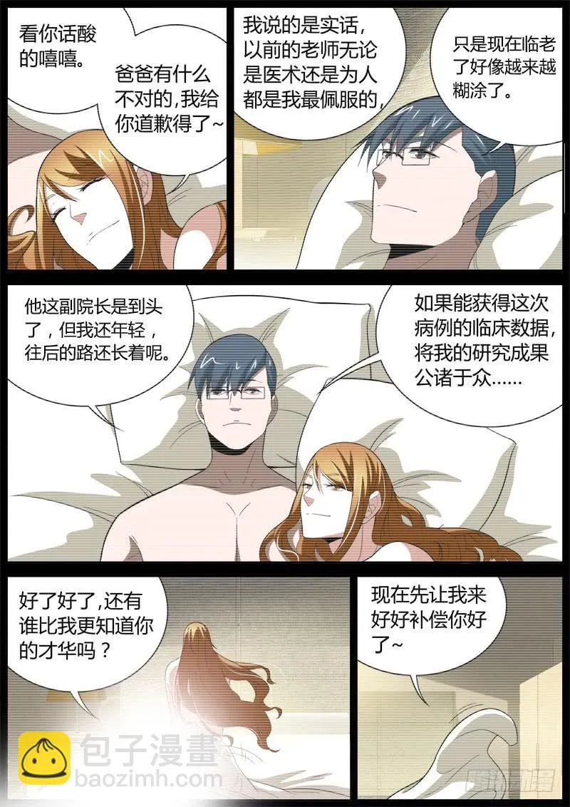 042 转折 第2页