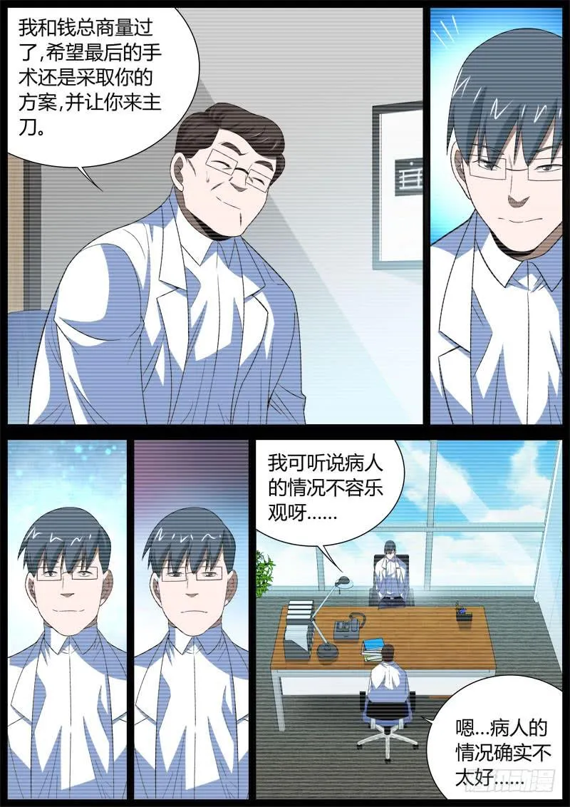 042 转折 第5页