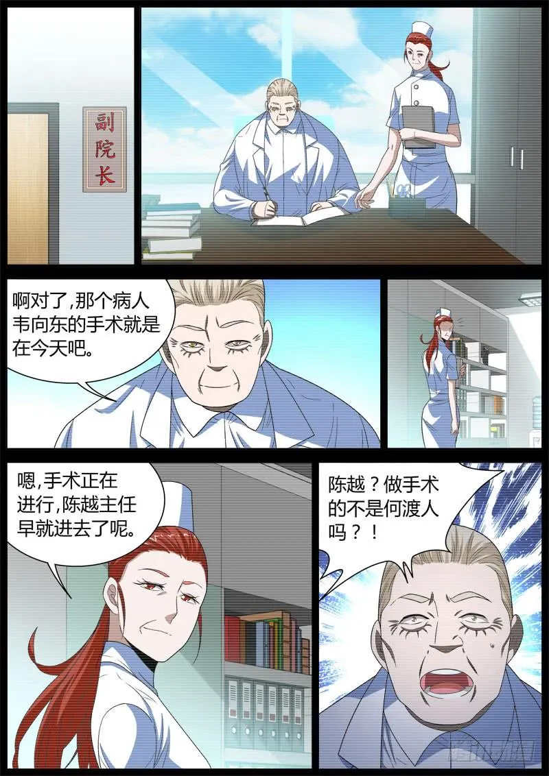 042 转折 第8页