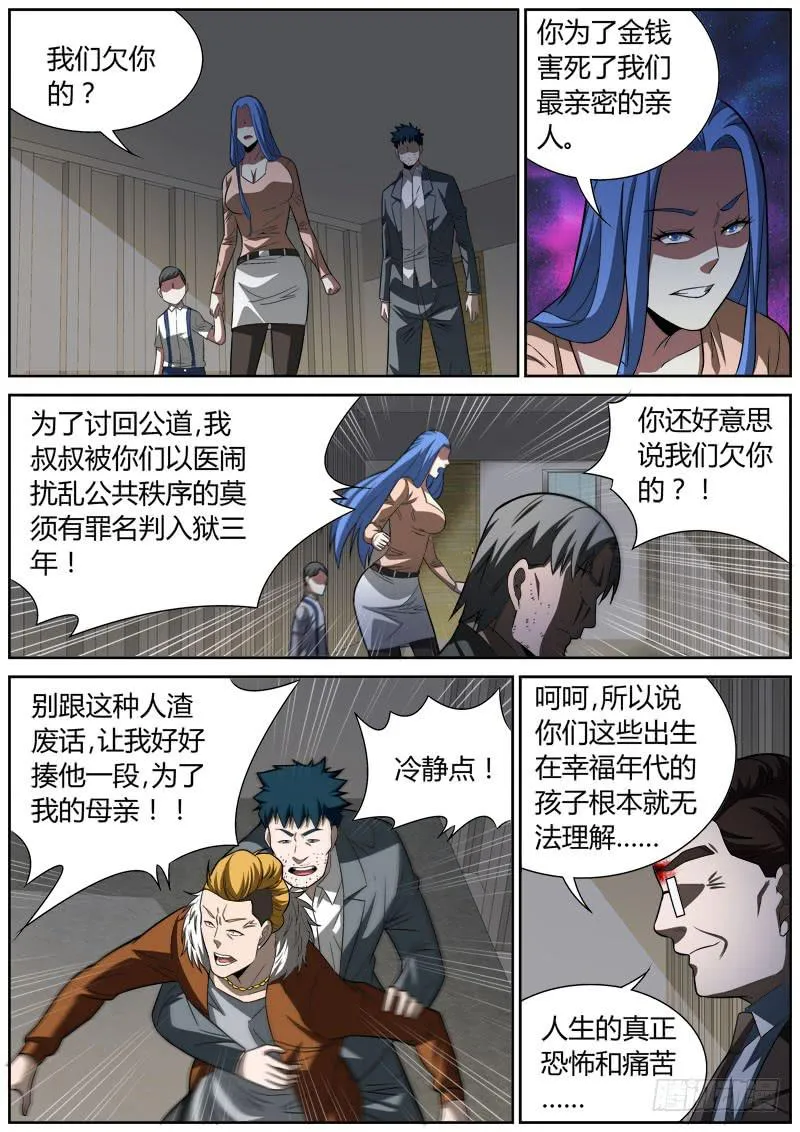 046 亏欠 第1页
