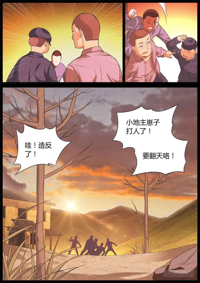 046 亏欠 第4页
