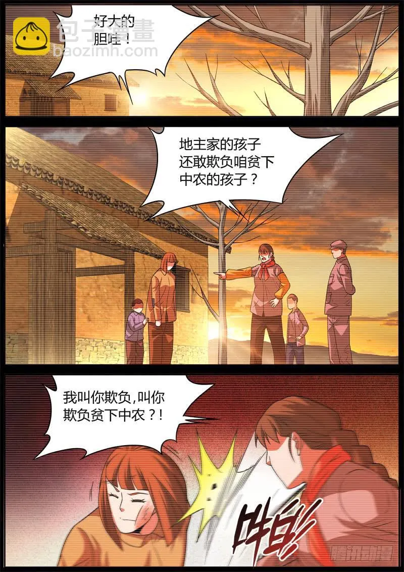 046 亏欠 第5页
