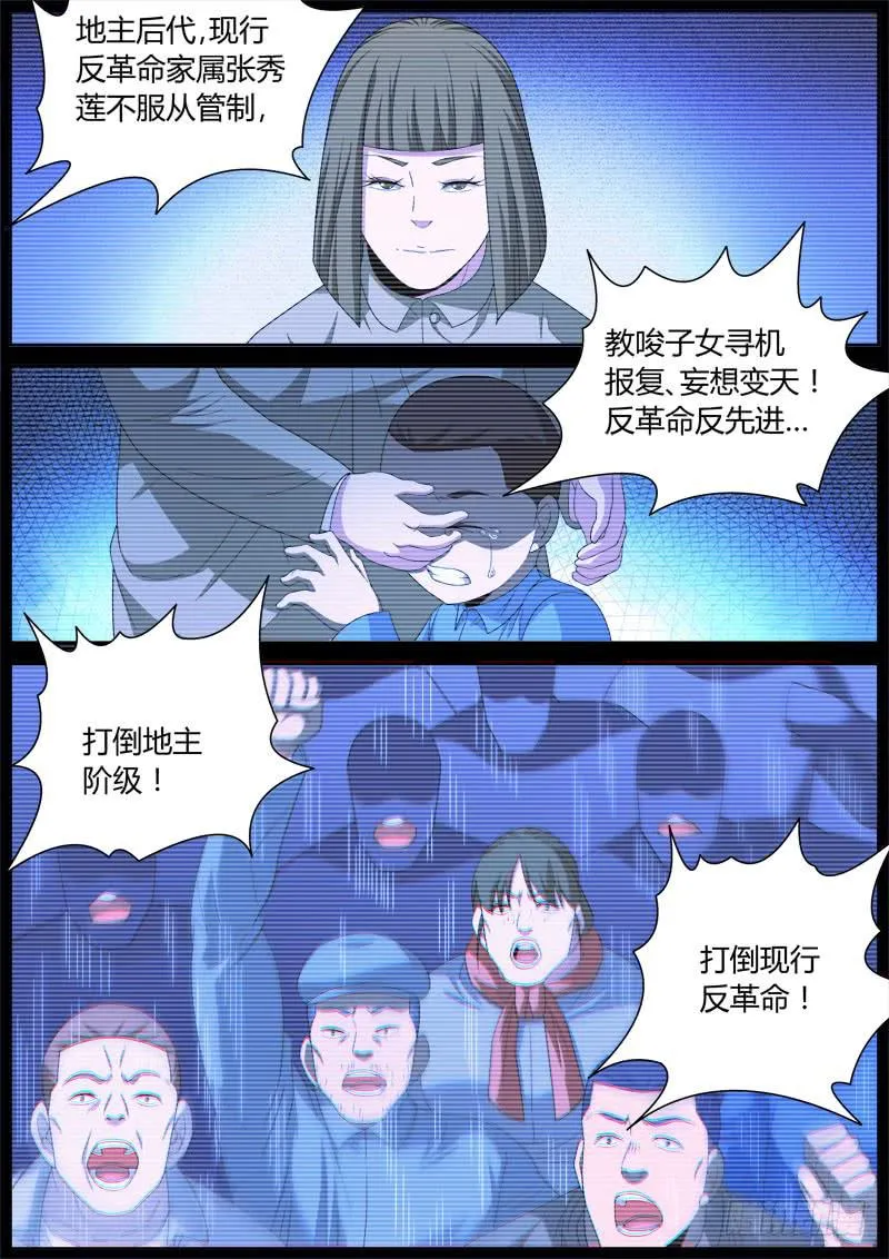 046 亏欠 第7页