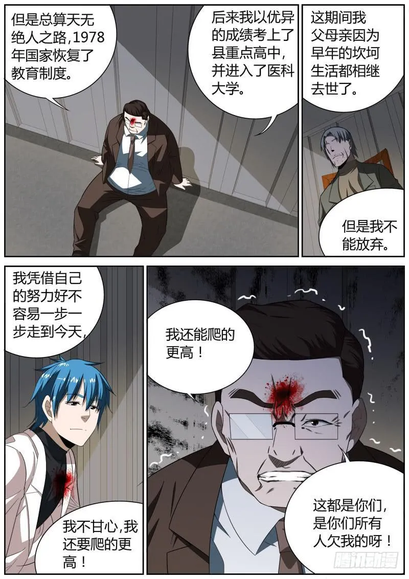 046 亏欠 第9页
