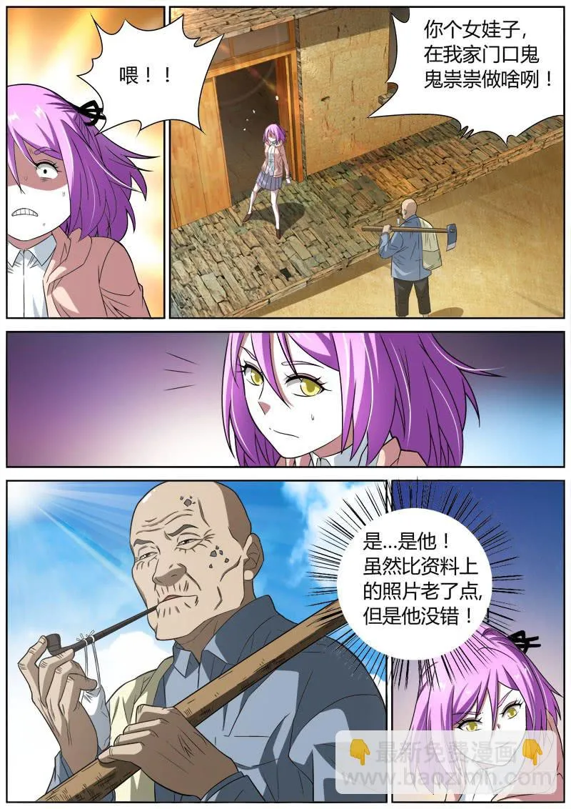 047 老头 第5页