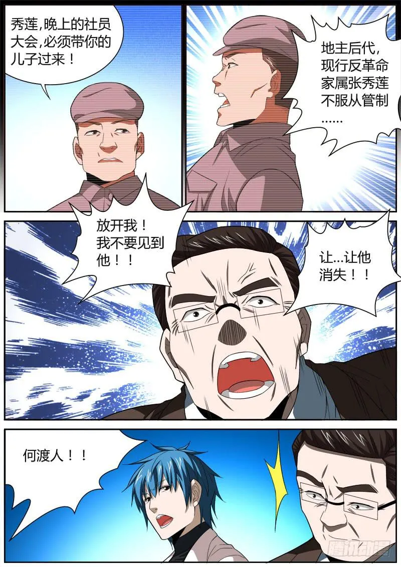 049 心结 第6页