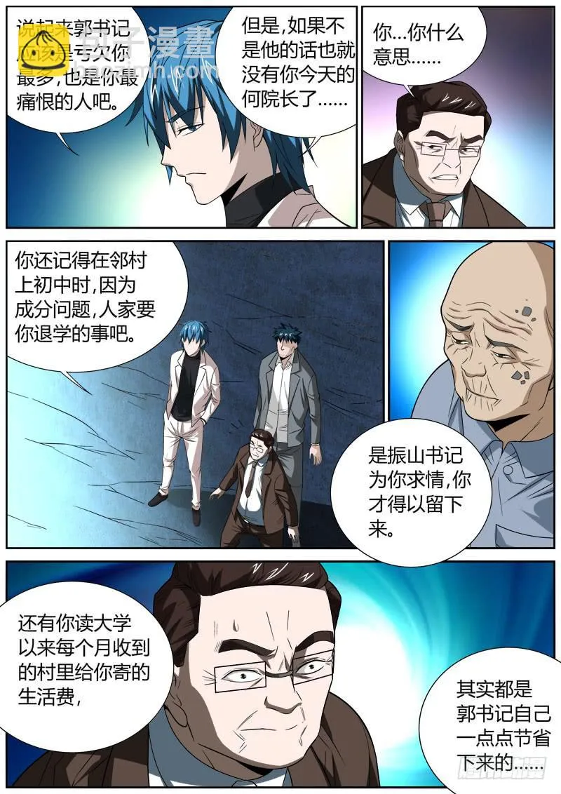 049 心结 第7页
