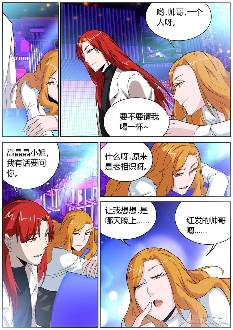 051 女人 第2页