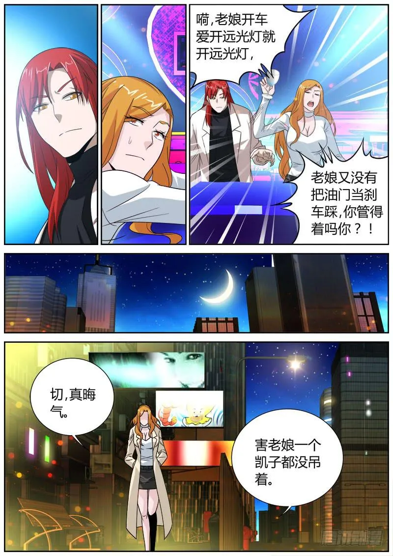051 女人 第4页
