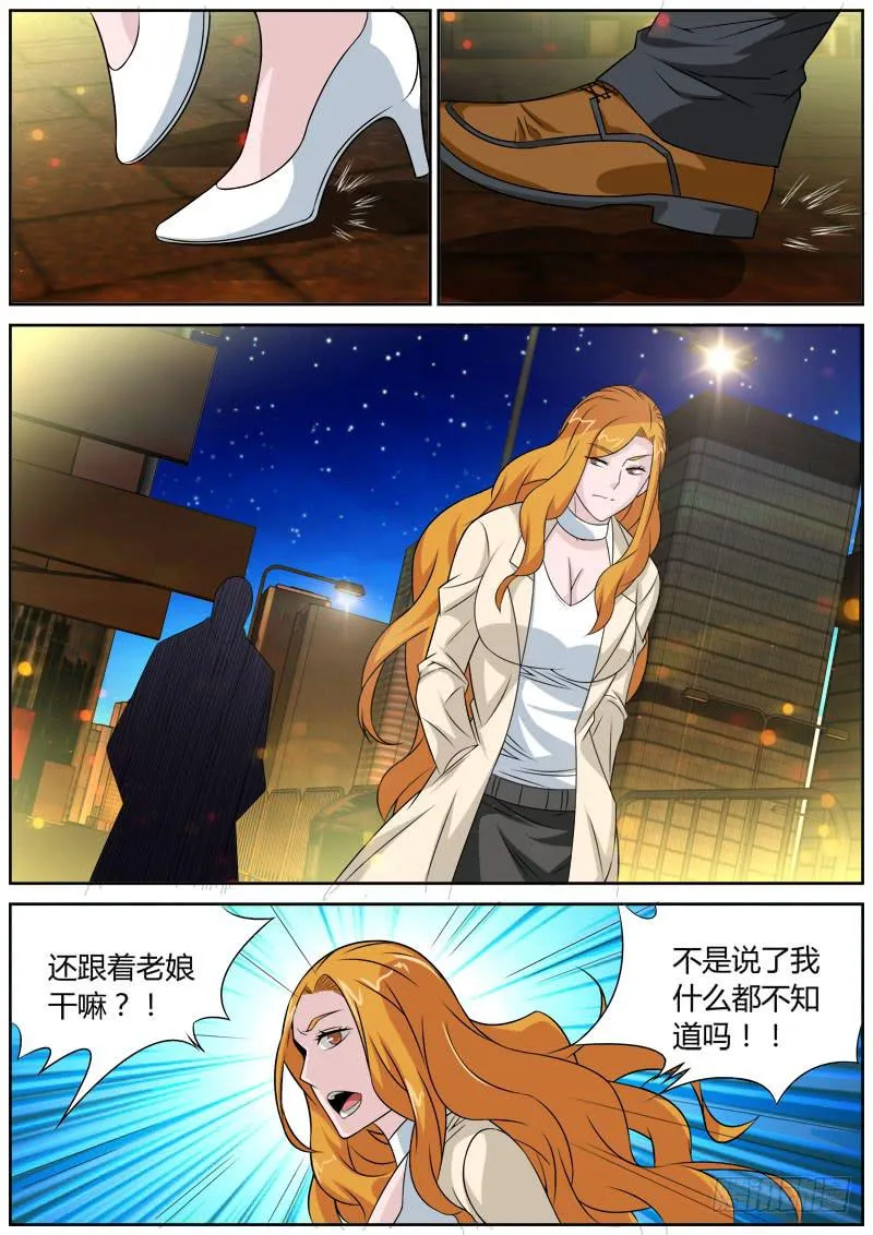 051 女人 第5页