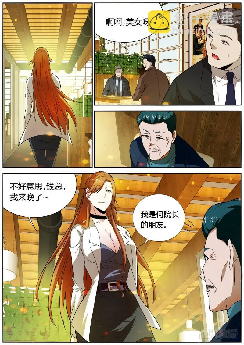 051 女人 第8页