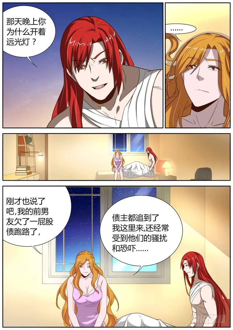 053 钱总 第5页