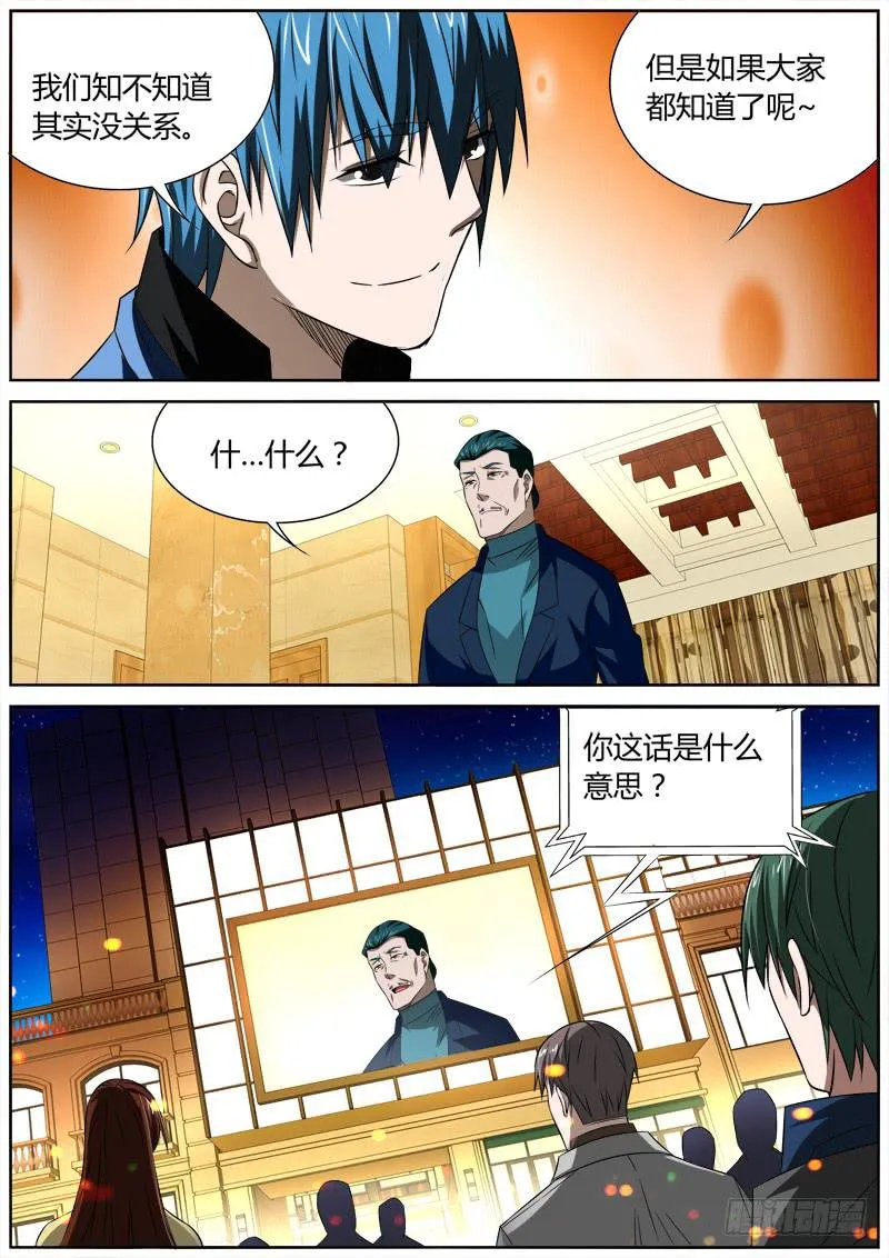 055 暴露 第8页