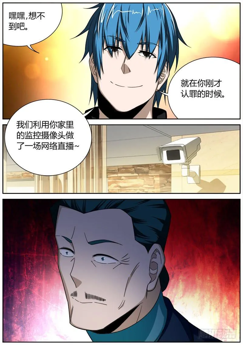 056 直播 第7页