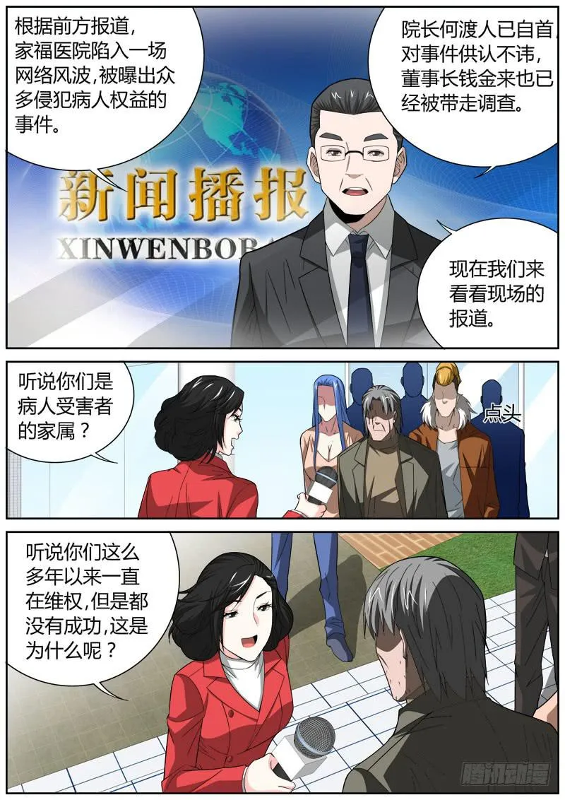 060 捉鸟 第6页