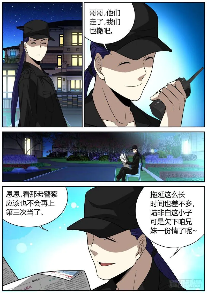 059 逃脱 第2页