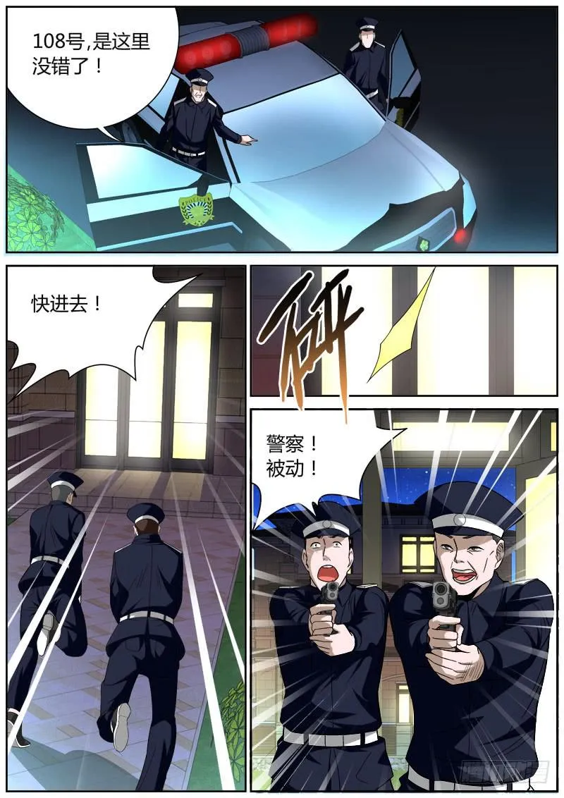059 逃脱 第5页