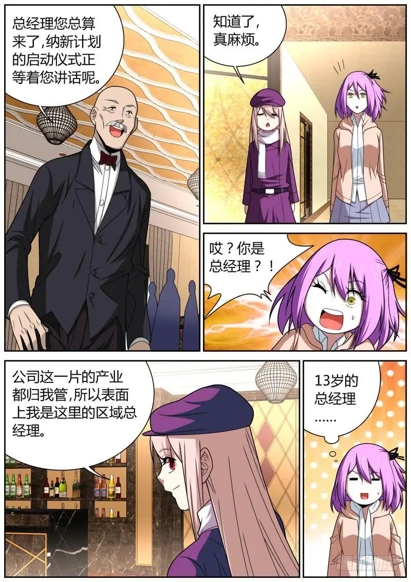 065 启动 第4页