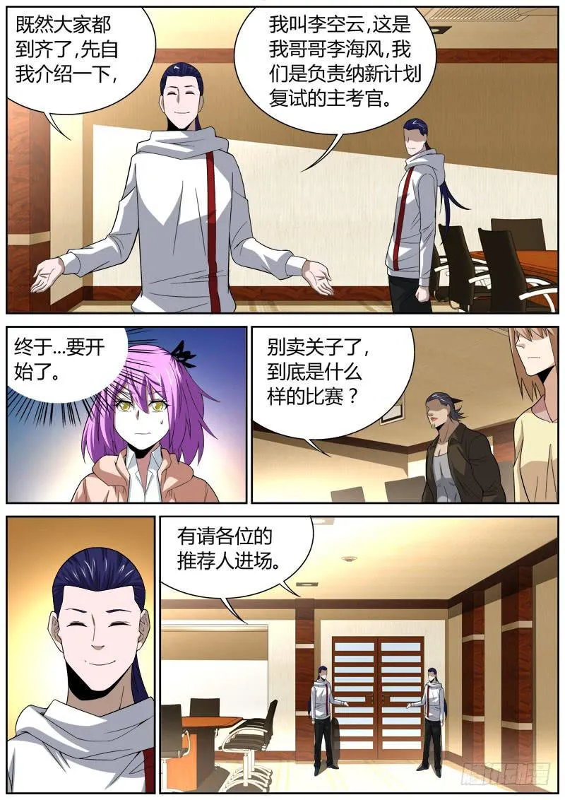 067 复试 第3页