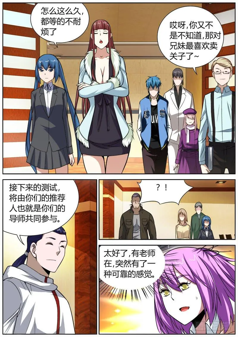 067 复试 第4页