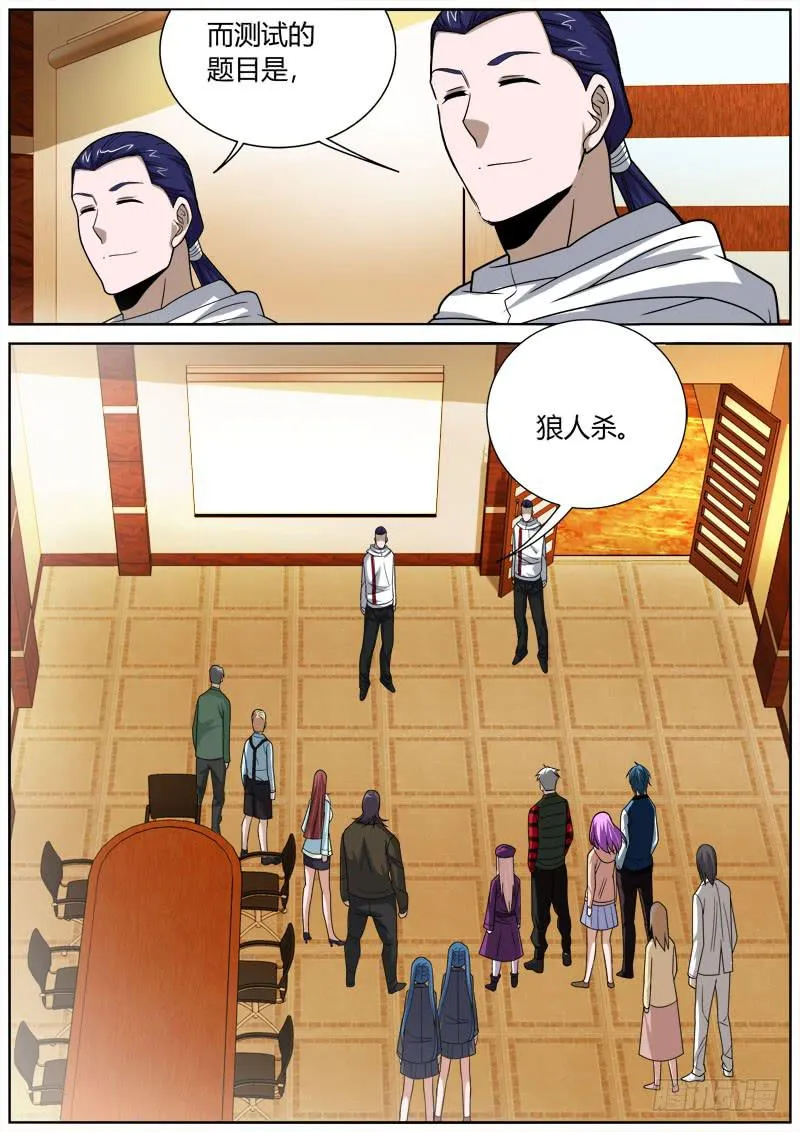067 复试 第5页