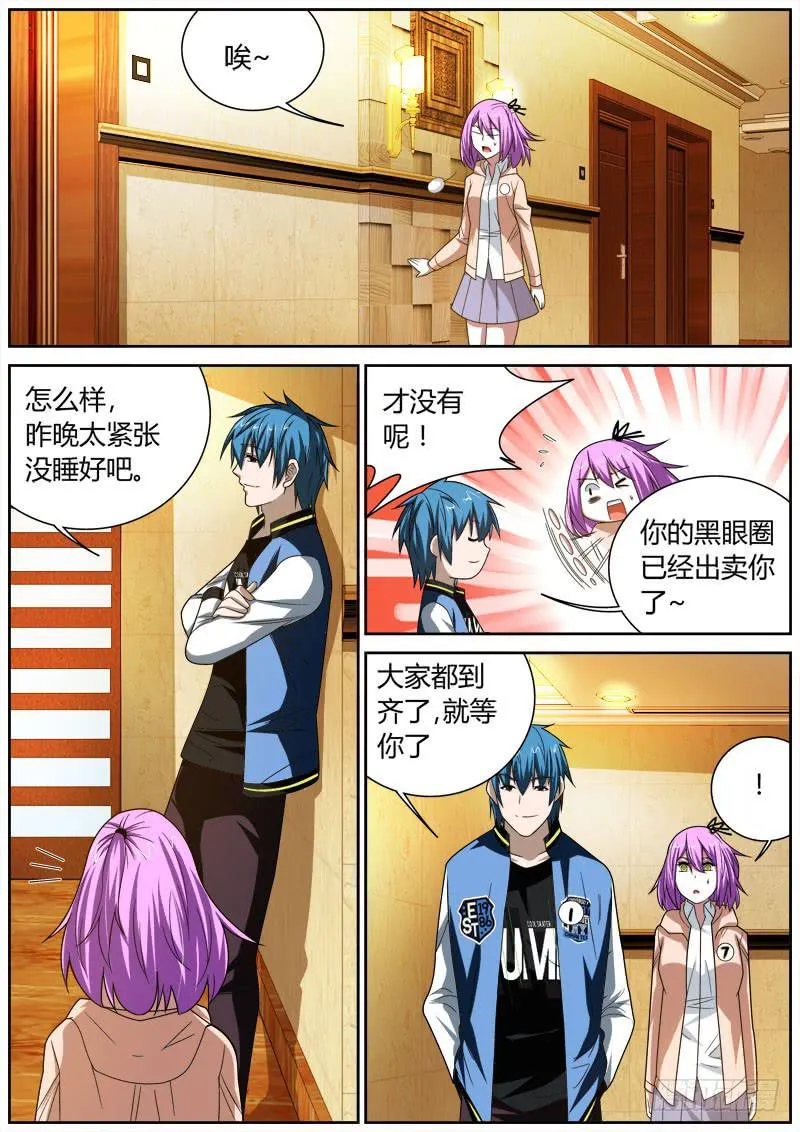 068 狼人 第7页
