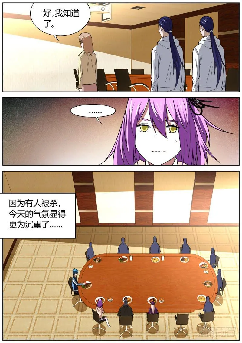070 争论 第4页