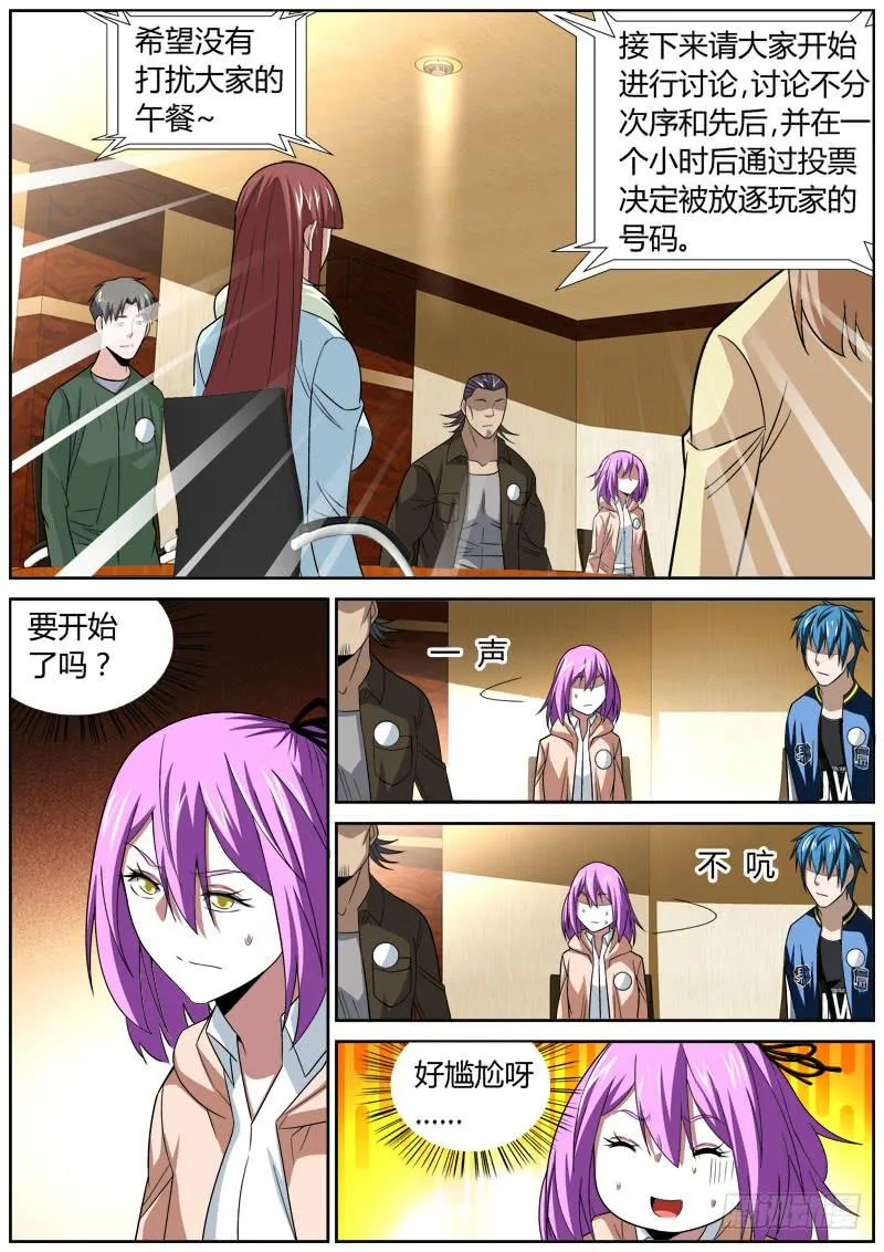 070 争论 第5页