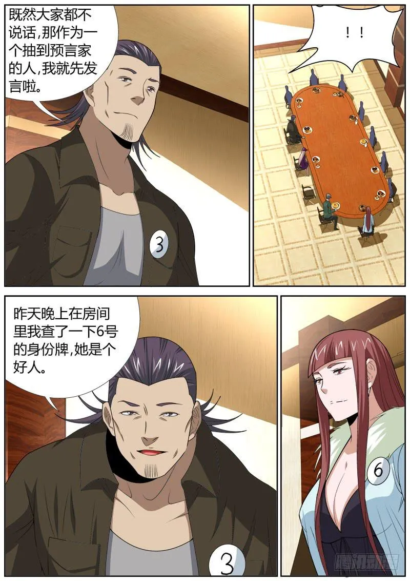 070 争论 第6页