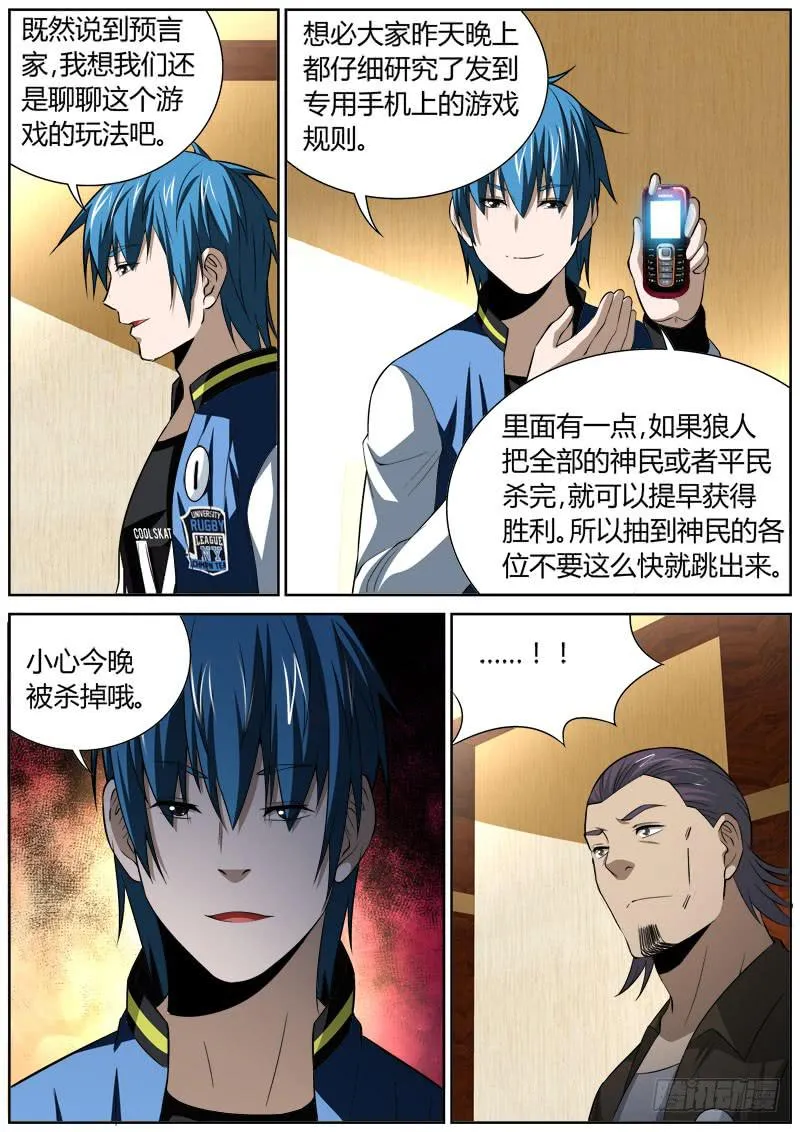 070 争论 第8页
