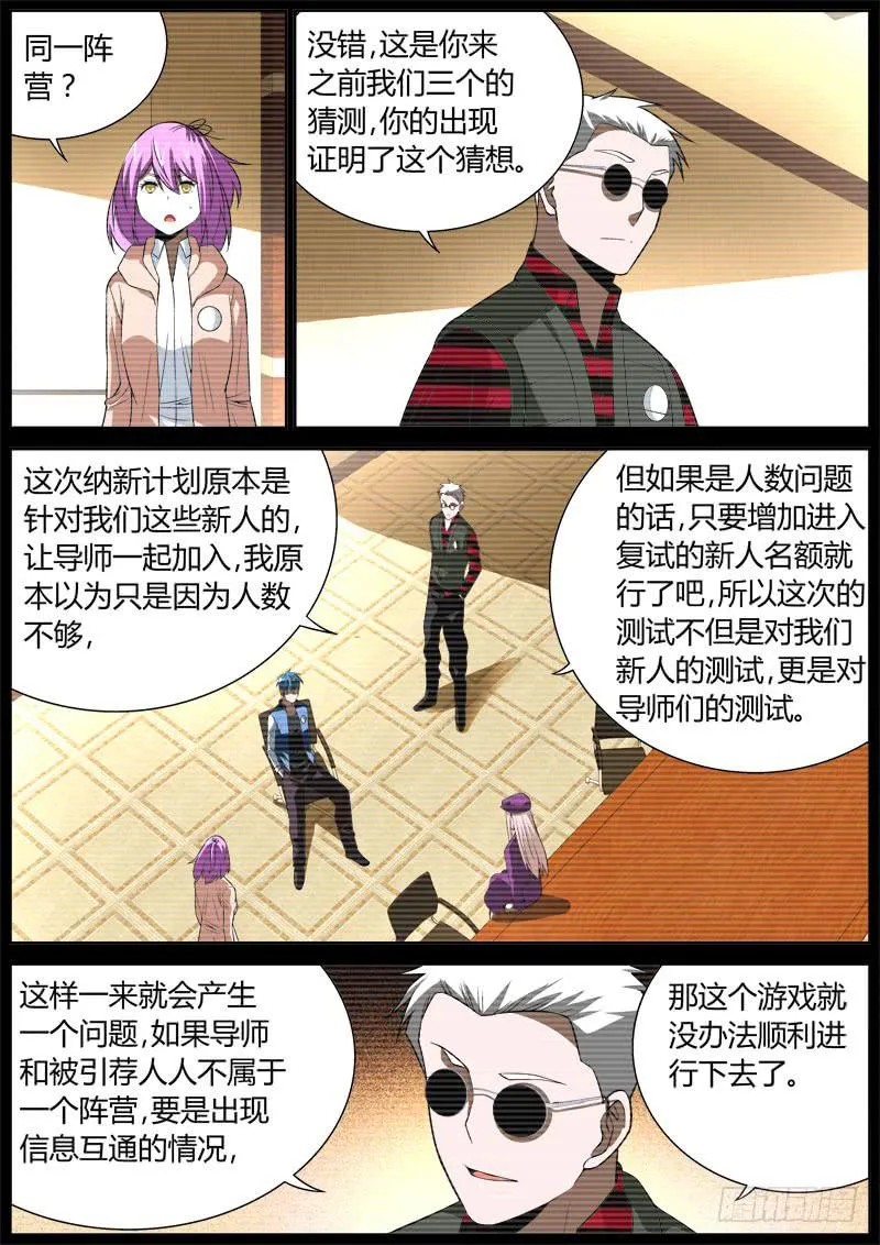 071 识破 第7页