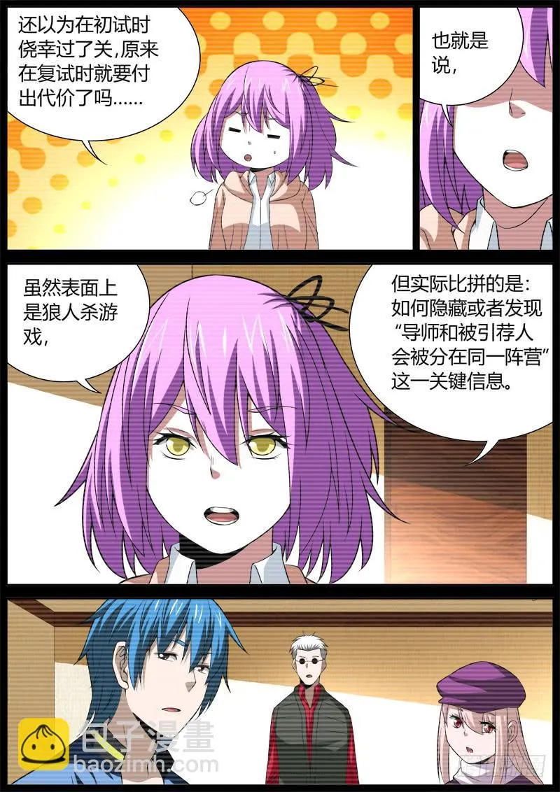 072 妙计 第2页