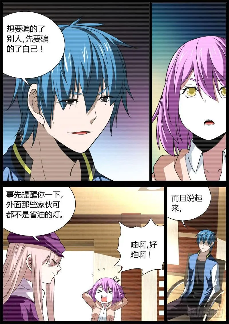 072 妙计 第4页