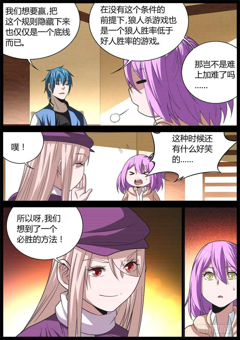 072 妙计 第5页