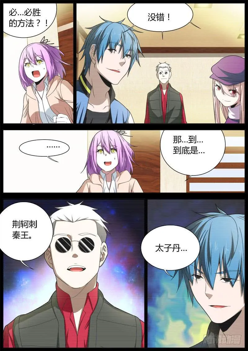 072 妙计 第6页