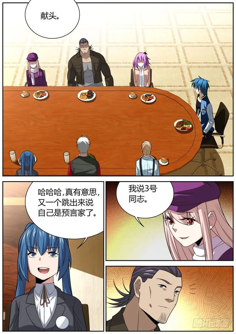 072 妙计 第7页