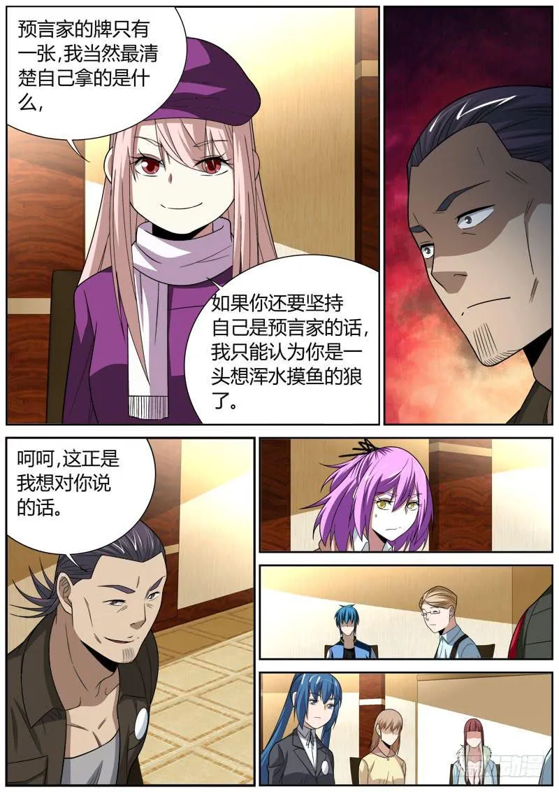 072 妙计 第8页