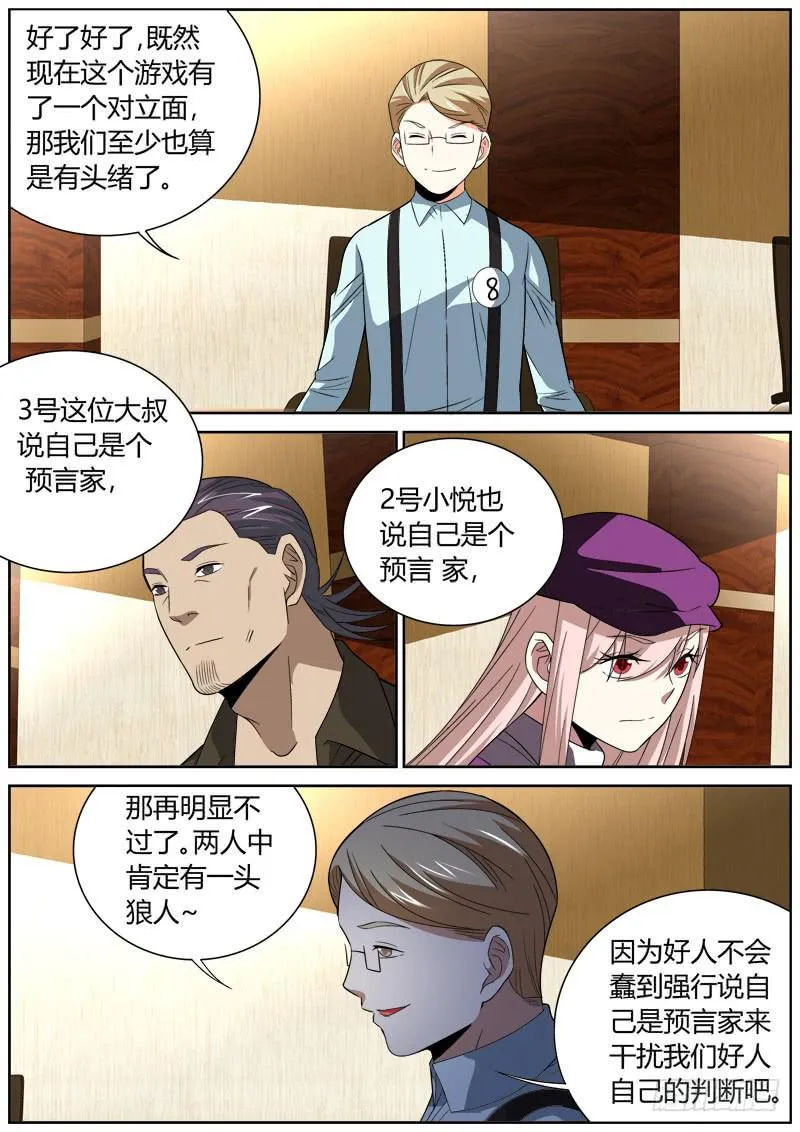 073 放逐 第1页