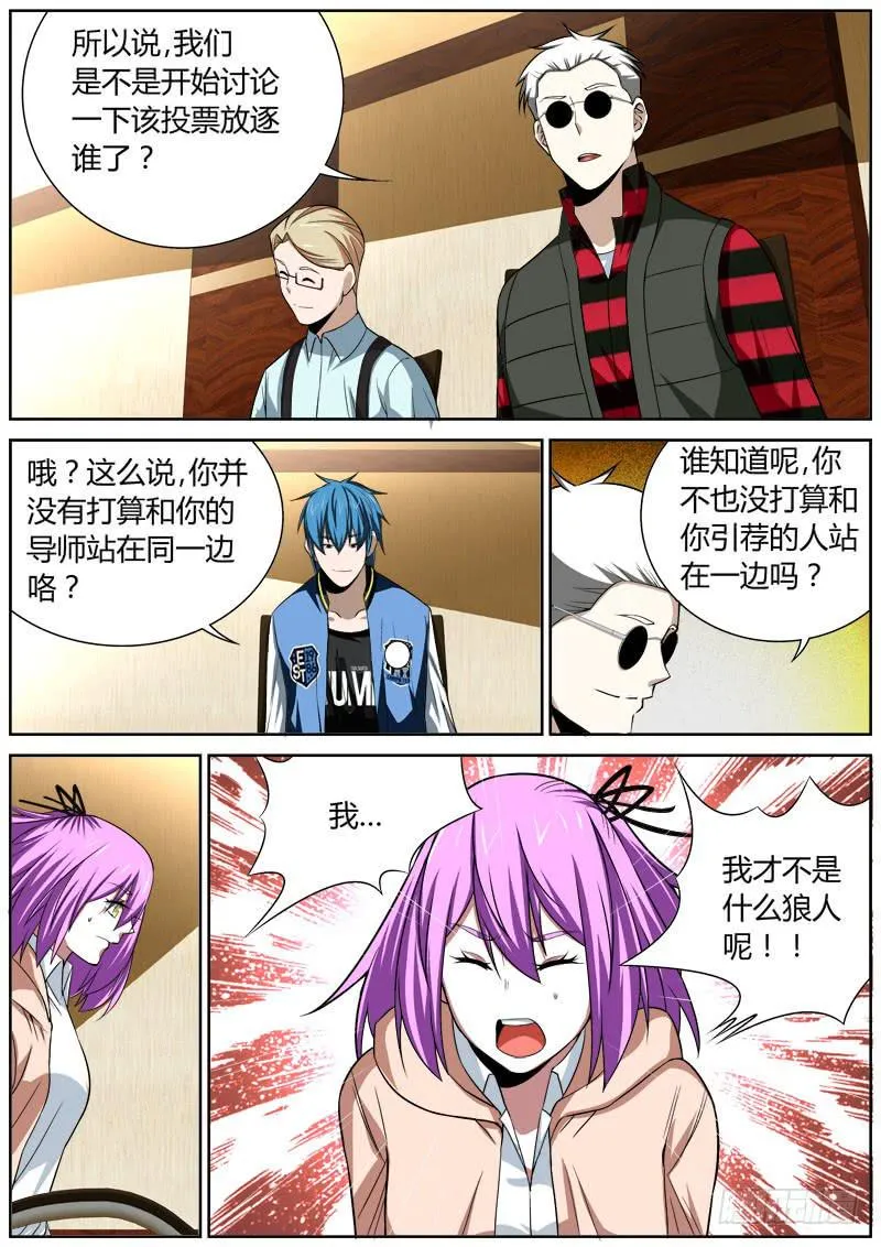 073 放逐 第2页