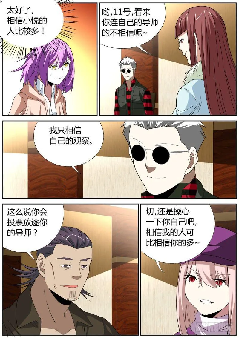 073 放逐 第6页