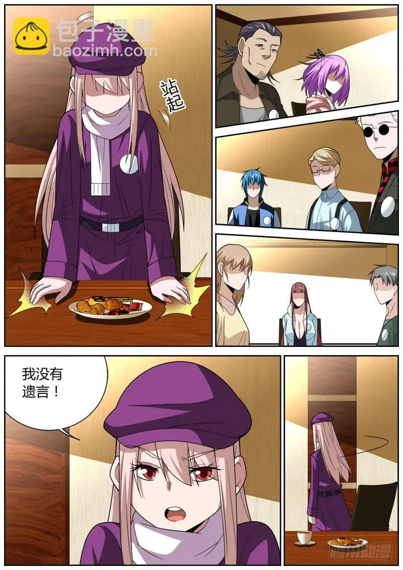074 失误 第8页
