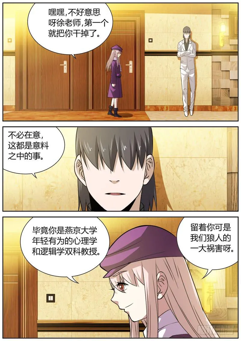 076 戏外 第2页